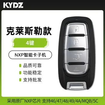 KYDZ智能卡子机特惠版-克莱斯勒、本田款 新奥迪款   运费厂家到付/通用款智能卡子机