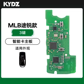 KYDZ-大众途锐MLB智能卡主板-3键