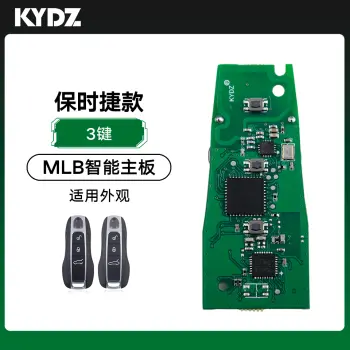 KYDZ-保时捷款MLB智能主板-3键