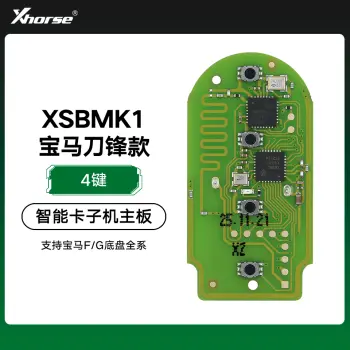 VVDI-BM宝马刀锋款智能卡子机主板-4键-「PCB主板」