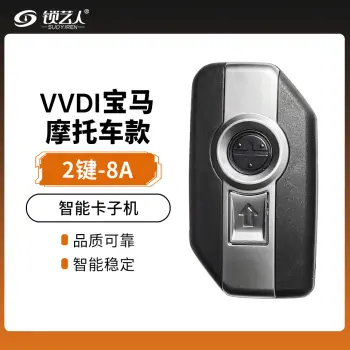 VVDI-宝马摩托车智能钥匙OBD匹配功能开通-适用大平板VVDI2/VVDI-宝马摩托车智能卡子机