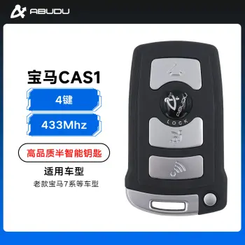 宝马CAS1智能卡-4键-315MHz 433MHz 老款宝马7系 半智能钥匙/315MHz