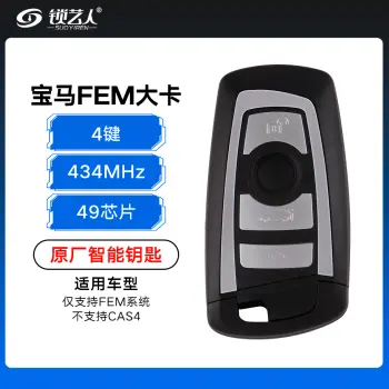 宝马FEM智能钥匙-大卡-4键-434MHz-49芯片-原厂  银色 蓝色可选/蓝色