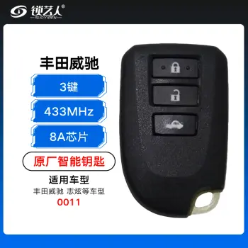 丰田威驰 志炫智能钥匙-3键-0011-8A芯片-315MHZ/433Mhz-原厂/315MHz