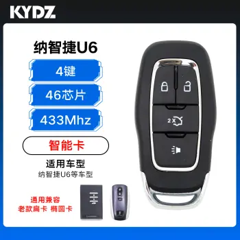 KYDZ-纳智捷U6智能卡-4键-433MHz-46芯片-通用老款
