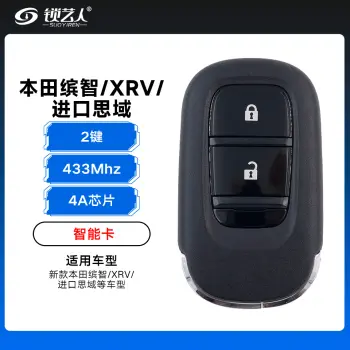 23款新本田缤智/XRV/进口思域智能卡-4A-433MHz-2键