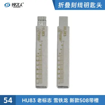 刻度钥匙54号 HU83老标致.雪铁龙 新款508带槽二合一剪齿划线钥匙