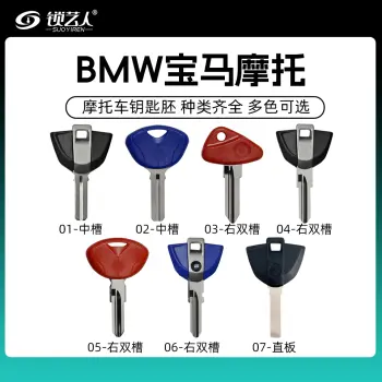 适用于德国宝马BMW-摩托车钥匙胚 右双槽 中槽 直板/006款黑色-右双槽
