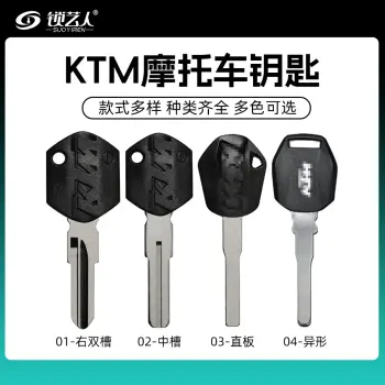 适用于KTM-摩托车钥匙胚 右双槽 中槽 直板 异形DUCK RC SX奥地利/002款蓝色手柄-中槽