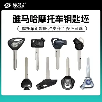 【11-27款】适用于雅马哈-摩托车钥匙胚YAMAHA 右单槽 左单槽 平板 双槽/019款黑色-右双槽