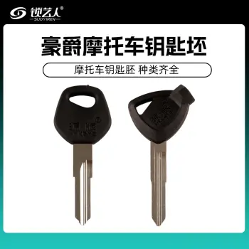 适用于豪爵铃木-摩托车钥匙胚 SUZUKI HAOJUE 单槽 双槽/左双槽-带磁