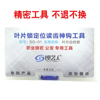 金点原子6075-边柱叶片锁读齿测配工具 叶片锁定位读齿工具