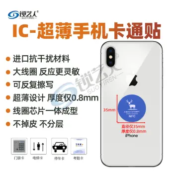 超薄手机门禁贴克隆IC卡复制IC卡手机刷电梯卡考勤卡刷卡门禁卡/IC-迈克杰克逊款