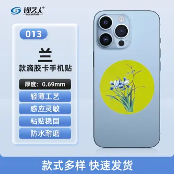 超薄手机门禁卡贴IC模拟复制小区物业门禁电梯CUID卡 手机卡通贴刷电梯卡考勤卡刷卡卡通/013兰