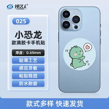 超薄手机门禁卡贴IC模拟复制小区物业门禁电梯CUID卡 手机卡通贴刷电梯卡考勤卡刷卡卡通/025小恐龙