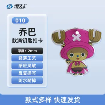 CUID门禁卡 IC门禁卡  模拟复制小区物业门禁电梯ID卡 电梯卡考勤卡刷卡/乔巴-010