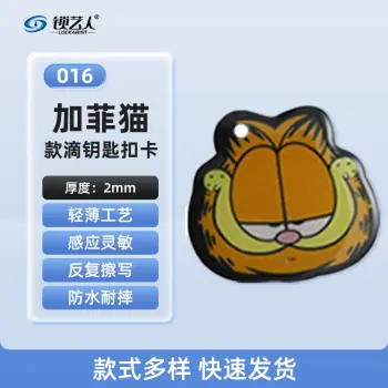 CUID门禁卡 IC门禁卡  模拟复制小区物业门禁电梯ID卡 电梯卡考勤卡刷卡/加菲猫-016