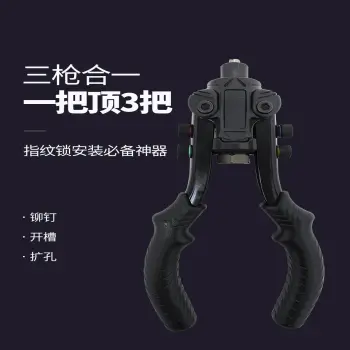 铆钉、开槽、扩孔三合一铁皮切割器-定制款