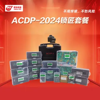 研华Mini ACDP2—免焊王编程大师 防盗类 宝马FEM CAS BDM 路虎KVM 保时捷 锁匠编程/套餐8：锁匠套餐