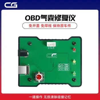 长广CG-OBD气囊修复仪 免开盖 免焊线 保持原车件 CGDI