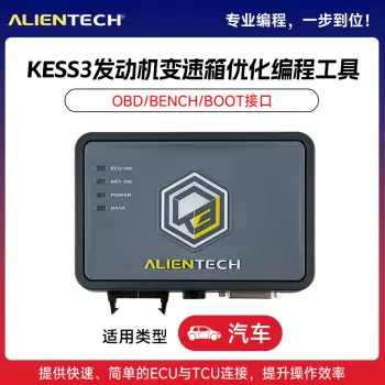 ALIENTECH KESS3汽车动力升级改装调校维修克隆 发动机变速箱优化编程工具/KESS3硬件+MASTER-汽车LCV OBD协议激活