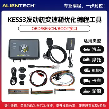 ALIENTECH KESS3摩托车动力升级改装调校维修克隆 发动机变速箱优化编程工具 OBD/BENCH/BOOT接口/KESS3硬件+Slave-摩托车-ATV&amp;UTV OBD协议激活 