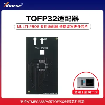 Xhorse - TQFP32适配器【超编二代】