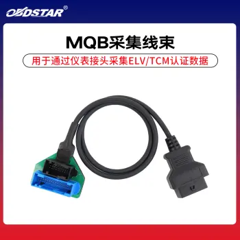 轩宇车鼎 - RH850/V850 适配器套装 MQB套件/MQB采集线束