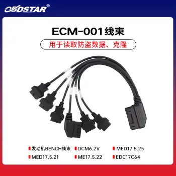 轩宇车鼎 - RH850/V850 适配器套装 MQB套件/ECM-001发动机BENCH线束