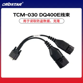 轩宇车鼎 - RH850/V850 适配器套装 MQB套件/TCM-30 DQ400E 线束