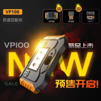 VP100防盗匹配仪VP100  宝马G钥匙匹配/新用户购买