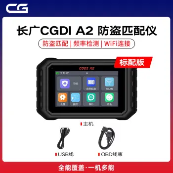 KD一键启动远程启动无钥匙进入套装 一键启动钥匙 一键启动改装 线束/CG-BBA 适配器