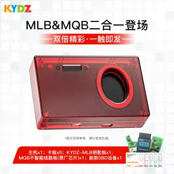 KYDZ-MLB MQB二合一匹配仪 蓝牙无线 多种卡板线路板