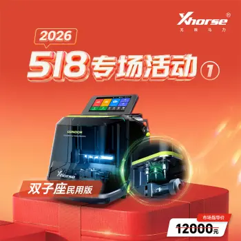 【预售】Xhorse秃鹰XC-TWINS民用钥匙机-双子座版 专业钥匙复制加工 PLUS2/MINIPRO/双子座民用版特惠9800