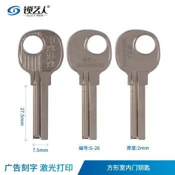 广告刻字-方形室内门钥匙坯 激光打标/单面打标