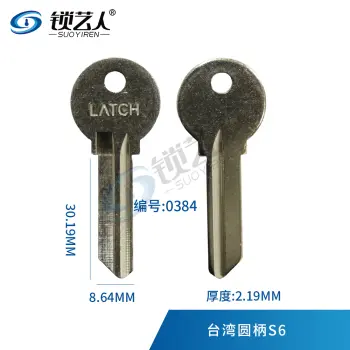 圆柄SC 钥匙坯台湾圆柄S6原装 白铜 美国锁 0384/单面打标