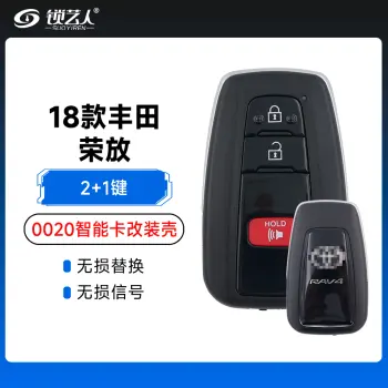 18款丰田RAV4荣放-0020智能卡改装壳-2+1键