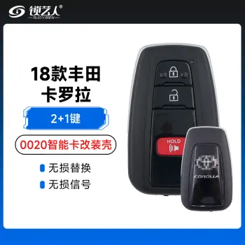18款丰田卡罗拉-0020智能卡改装壳-2+1键
