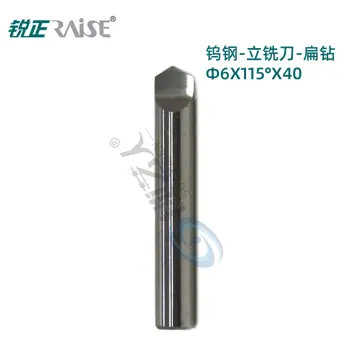 锐正钨钢扁钻（打孔刀） 立式钥匙机专用铣刀 钨钢扁钻铣刀 /锐正钨钢扁钻115°