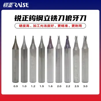 锐正钨钢立铣刀狼牙刀 配钥匙铣刀 立式钥匙机专用铣刀 铣槽 打孔/刀口直径2.0