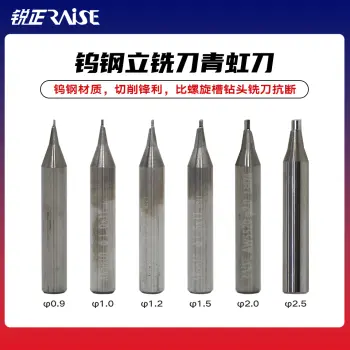 锐正RZ-AW5509-钨钢-立铣刀-青虹刀 φ0.9xD6x40x1T 立式钥匙机铣刀  竞技 文兴