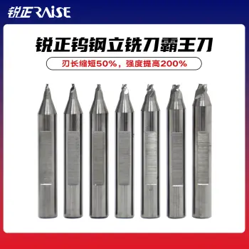锐正钨钢立铣刀霸王刀  配钥匙铣刀 立式钥匙机专用铣刀 铣槽 打孔  0.9-3.0MM麻花钻头扁刀 立铣刀/刀口直径1.2