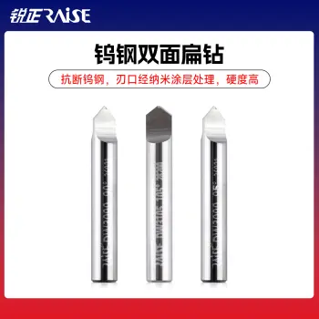 钨钢双面扁钻-抗断钨钢   高速钢角度导针  钨钢扁钻（打孔刀） 立式钥匙机专用铣刀 钨钢扁钻铣刀/锐正钨钢扁钻95°