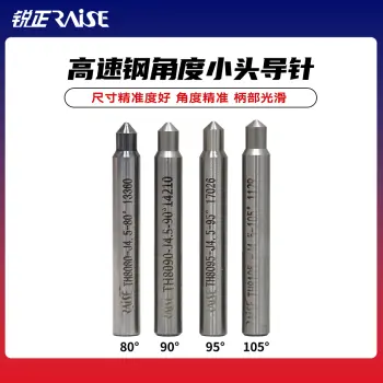 高速钢角度小头导针   立式钥匙机专用铣刀/90度导针