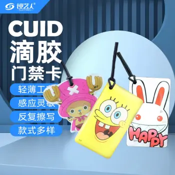 CUID门禁卡 IC门禁卡 模拟复制小区物业门禁电梯ID卡 电梯卡考勤卡刷卡