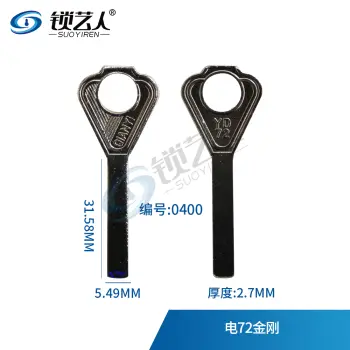电72金刚钥匙胚 挂锁钥匙坯  厚度2.7  0400