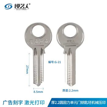 广告刻字-厚2.2圆固力 单元门钥匙坯 一面激光打字