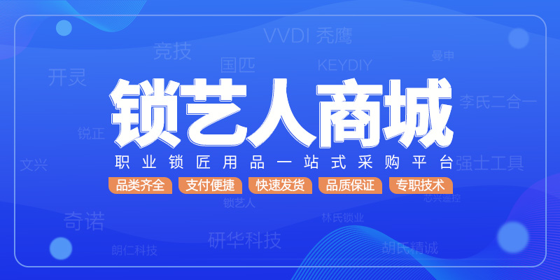 锁艺人商城