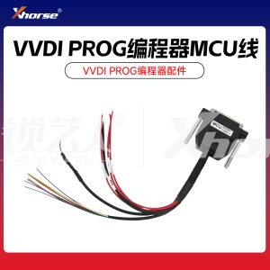 VVDI PROG 编程器-MCU编程线