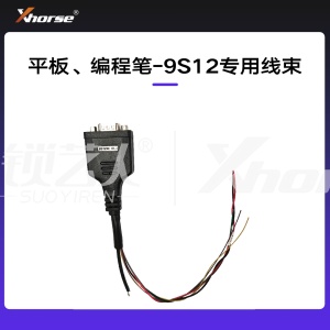  VVDI-平板、编程笔-9S12专用线束